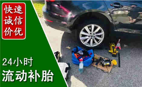 古城流动补胎场景与案例