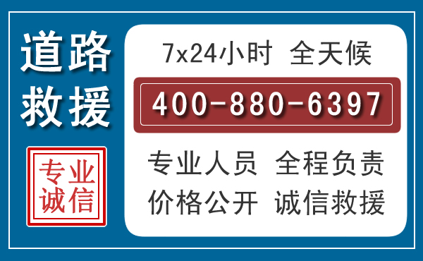 古城汽车救援汽车救援 古城汽车救援汽车救援