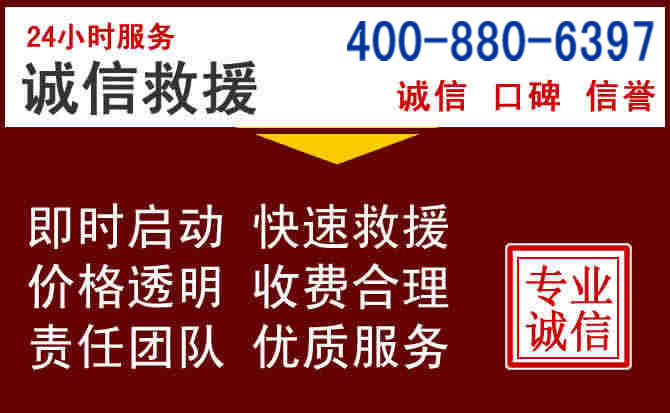 古城汽车救援 古城汽车救援