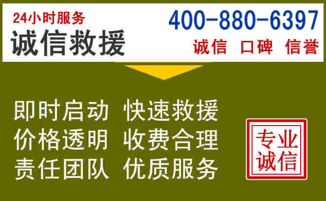 古城汽车救援电话