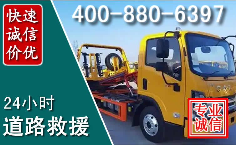 古城道路救援电话