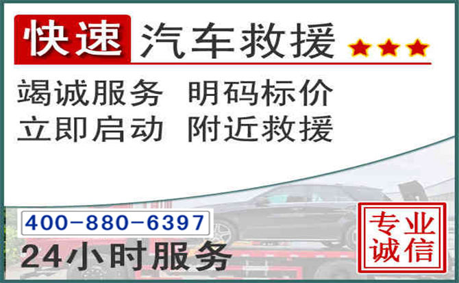 古城长春拖车电话 古城长春拖车电话